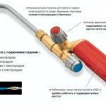 Горелка для газовой сварки